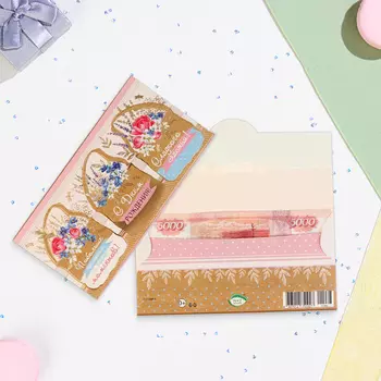 Конверт для денег "С Днём Рождения!" тиснение, цветы в сумках, 16,5х8,5 см