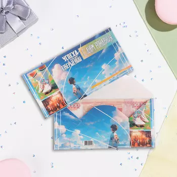 Конверт для денег "С Днём Рождения! Успеха и больших свершений!" 16,5 х 8 см