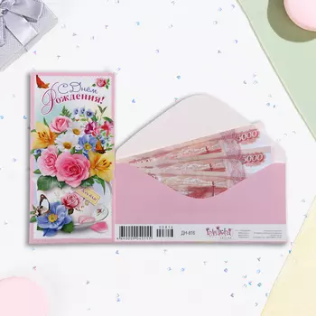 Конверт для денег "С Днём Рождения! Всех благ!" цветы, 16,5 х 8 см