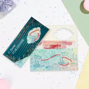 Конверт для денег «С Днём Рождения!» вырубка, тиснение, бирюзовый фон, 817 см