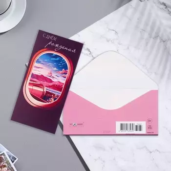 Конверт для денег "С Днём Рождения!" вырубка, лак, самолет, закат, 8,3х16,7 см