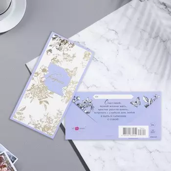 Конверт для денег "С Днём Рождения!" вырубка, тиснение, белый фон, желтые цветы,