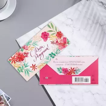 Конверт для денег "С Днём Рождения!" вырубка, цветы, оранжевый фон, 8,3 х 16,7 см