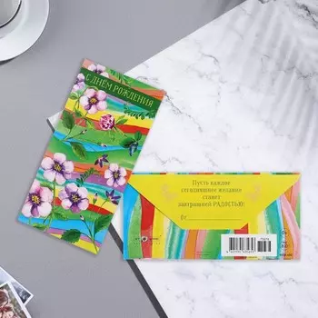 Конверт для денег "С Днём Рождения!" вырубка, полосы, цветы, 8,3х16,7 см