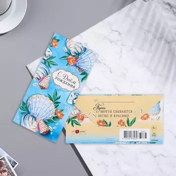 Конверт для денег "С Днём Рождения!" вырубка, ракушки, голубой фон, 8,3х16,7 см