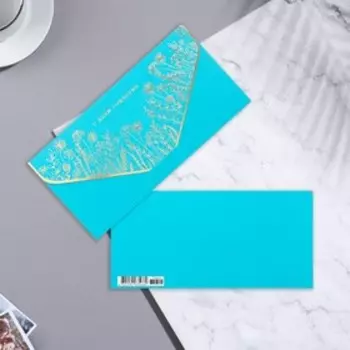 Конверт для денег "С Днём Рождения!" вырубка, тиснение, голубой фон, растения, 8,3х16,7 см