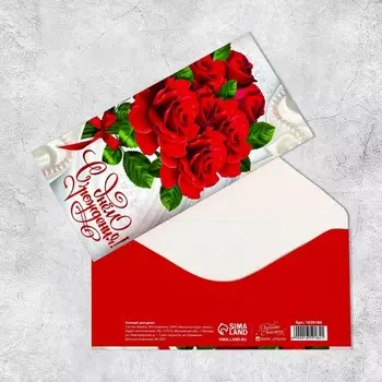 Конверт для денег «С Днём Рождения», 16.58 см
