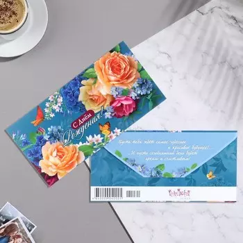 Конверт для денег "С Днём Рождения!" жёлтые розы, 8,3х16,7 см