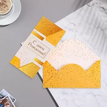 Конверт для денег "С Днём Рождения!" золотой цвет, узоры, 16,5х8 см