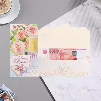 Конверт для денег "С Днём Свадьбы!" шампанское,