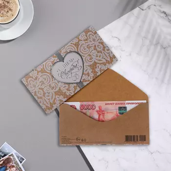 Конверт для денег «С Днём Свадьбы!» крафт, тиснение, узоры, 178 см