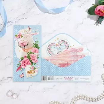 Конверт для денег «С Днём Свадьбы!», 16.78.3 см