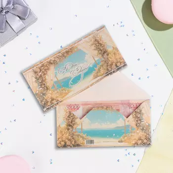 Конверт для денег "С Днём Свадьбы!" свадебная арка, 16,5 х 8 см