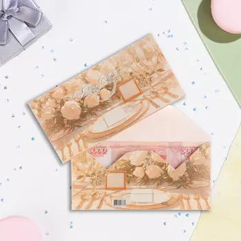 Конверт для денег "С Днём Свадьбы!" праздничный стол, 16,5 х 8 см