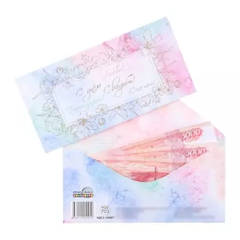 Конверт для денег «С Днём Свадьбы!», тиснение, 817 см