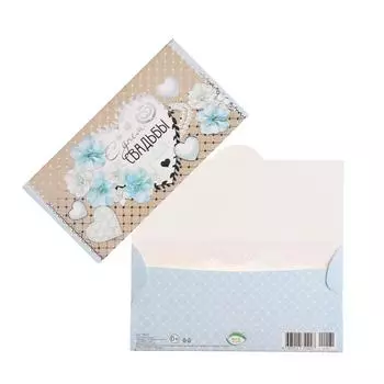 Конверт для денег "С Днём Свадьбы!" фольга, белое сердце, бежевый фон