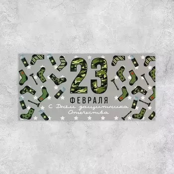 Конверт для денег «23 февраля», 16.58 см