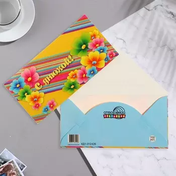 Конверт для денег "С Днюхой!" цветы