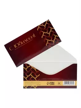 Конверт для денег «С Юбилеем!», 168 см