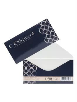 Конверт для денег «С Юбилеем!», 168 см