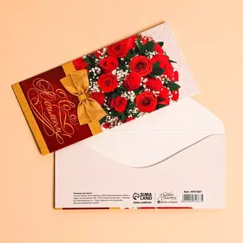 Конверт для денег «С Юбилеем», бант, 16,5 х 8см