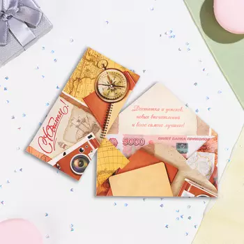 Конверт для денег "С Юбилеем!" фотоаппарат, 16,5 х 8 см