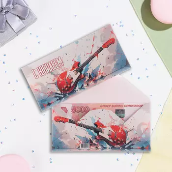 Конверт для денег «С Юбилеем!», 16.58 см