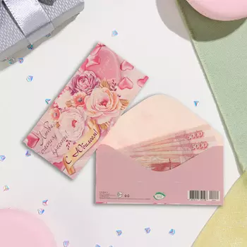 Конверт для денег "С Юбилеем!" глиттер, конгрев, розовый фон, сердечки, 17х8 см