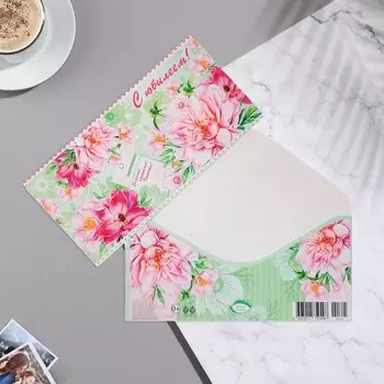 Конверт для денег "С Юбилеем!" розовые пионы, 17х8 см