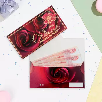 Конверт для денег "С Юбилеем!" розы, тиснение, 16,5 х 8,5 см