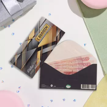 Конверт для денег "С Юбилеем!" серый фон, 17х8 см