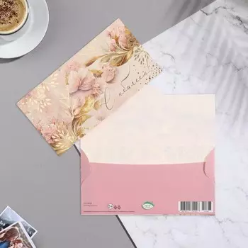 Конверт для денег "С Юбилеем!" тиснение, цветы, листья, золотистый тон, 16,5х8,5 см