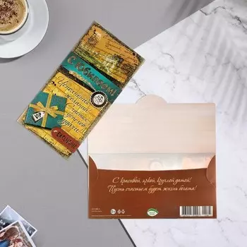 Конверт для денег "С Юбилеем!" тиснение, подарок, желтый фон, 16,5х8,5 см