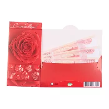 Конверт для денег «С любовью!» красный, тиснение, 8.516.5 см