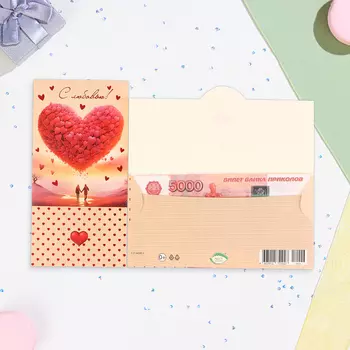 Конверт для денег "С любовью!" сердце из шаров, 16,5х8,5 см