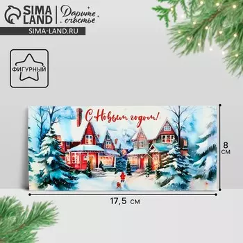 Конверт для денег фигурный «С Новым годом!», 17.5 х 8 см