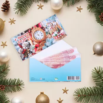 Конверт для денег «С Новым Годом!», 178 см