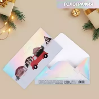 Конверт для денег «С Новым годом», голография, 16,5 × 8 см