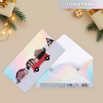 Конверт для денег «С Новым годом», голография, 16,5 × 8 см