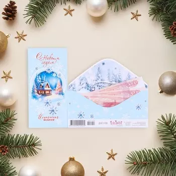 Конверт для денег «С Новым Годом! Исполнения желаний!» 8.316.5 см