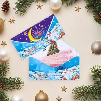 Конверт для денег «С Новым годом!», 8 х 16.5 см