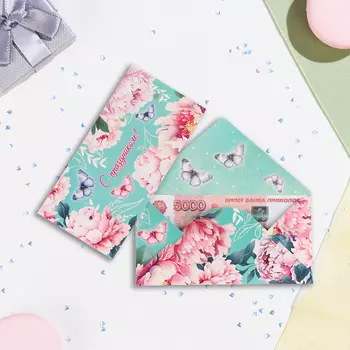 Конверт для денег "С Праздником!" пионы и бабочки, 16,5 х 8 см