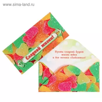 Конверт для денег "С приколом" глиттер