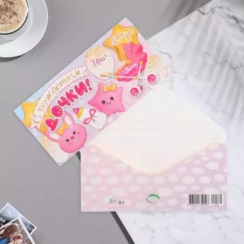 Конверт для денег "С Рождением Дочки!" глиттер, зайка, звезда, 20,7х23 см