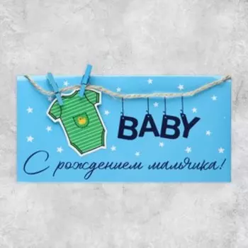 Конверт для денег «С рождением мальчик», ручная работа, 16,5 8 см