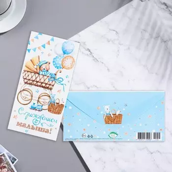 Конверт для денег "С рождением малыша!" коляска, белый фон, 16,8х8 см