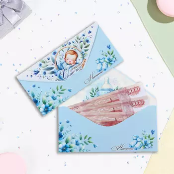 Конверт для денег "С Рождением сыночка!" бутылочка, 16,5 х 8 см