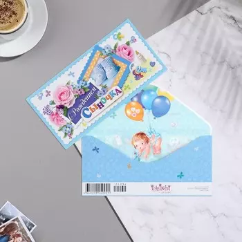 Конверт для денег "С Рождением сыночка!" голубой цвет, 8,3х16,7 см