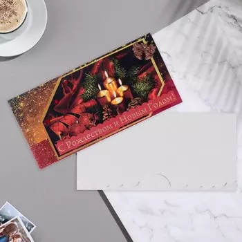 Конверт для денег «С Рождеством и Новым Годом!», ручная работа