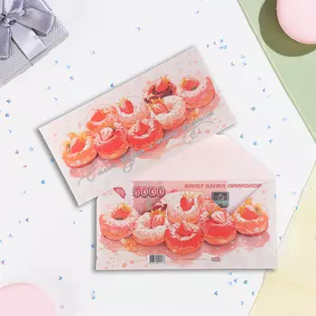 Конверт для денег «С самыми теплыми и нежными пожеланиями!», 16.58 см